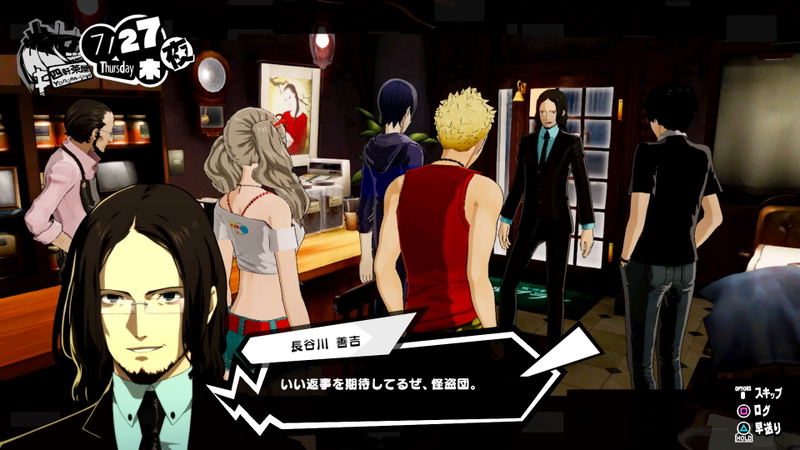 Persona 5 Scramble: The Phantom Strikers (Chinese Subs) image 7