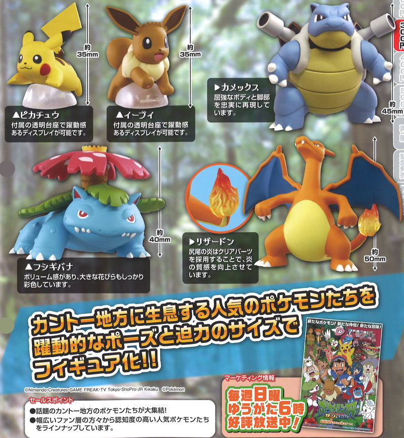 Pokemon Sun & Moon Kanto Ippai Collection (Random Single) image 1