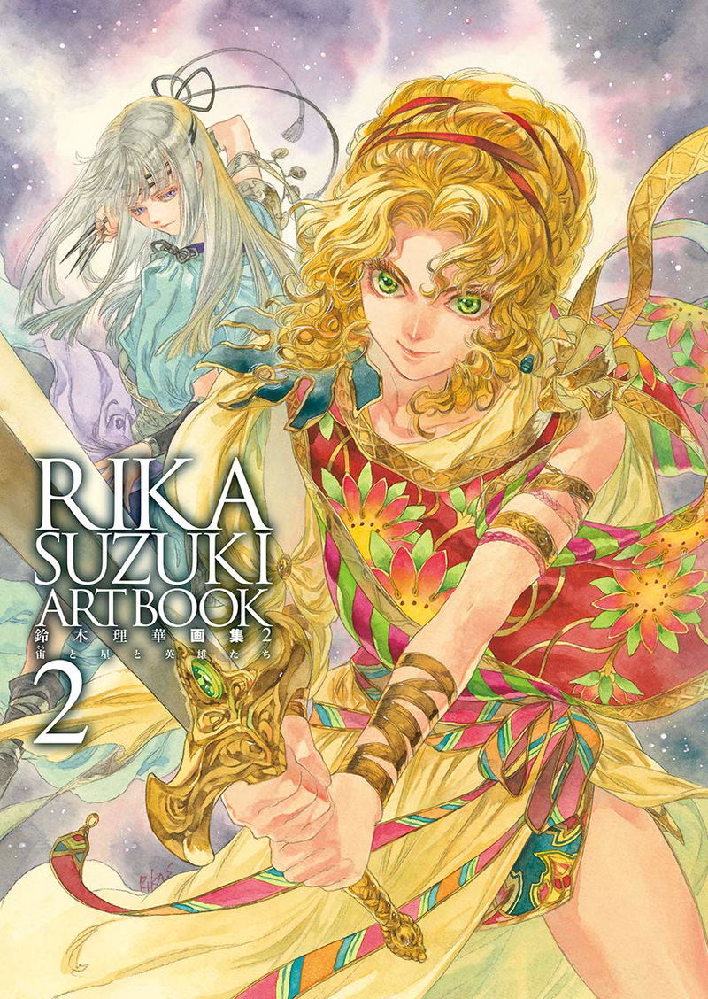 Rika Suzuki Artbook 2 - The Universe and the Heroes [Limited Edition] image 1