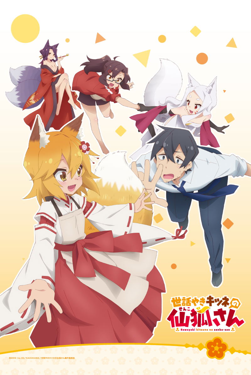Sewayaki Kitsune no Senko-san B2 Tapestry image 1