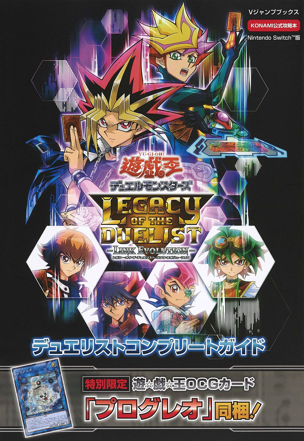 Yu-Gi-Oh! Legacy of The Duelist (Code In Box) - Switch