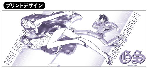 Ghost Sweeper Mikami Japanese Tea Cup image 2