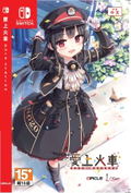 Maitetsu: Pure Station (Multi-Language) thumbnail 1