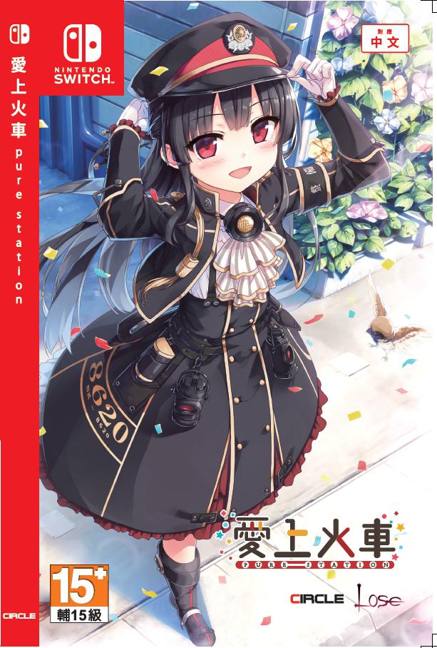 Maitetsu: Pure Station (Multi-Language) image 1