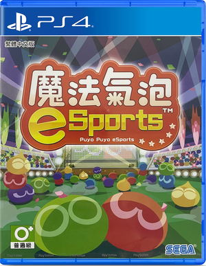 Puyo Puyo eSports (Chinese)_