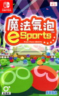 Puyo Puyo eSports thumbnail 1