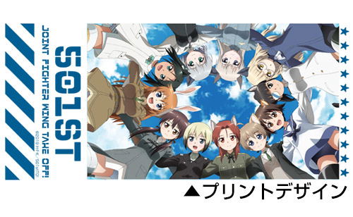 Strike Witches: 501 Butai Hasshin Shimasu! Full Color Mug Cup image 2