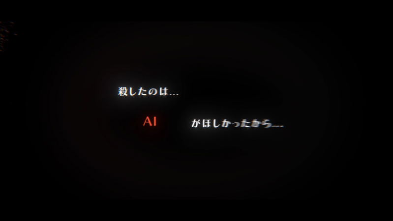AI: The Somnium Files (Multi-Language) image 2