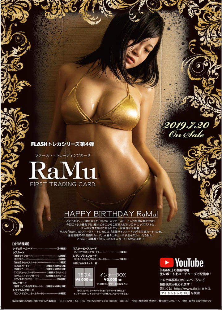 Flash Trading Card Series Vol. 4 RaMu First Trading Card image 1