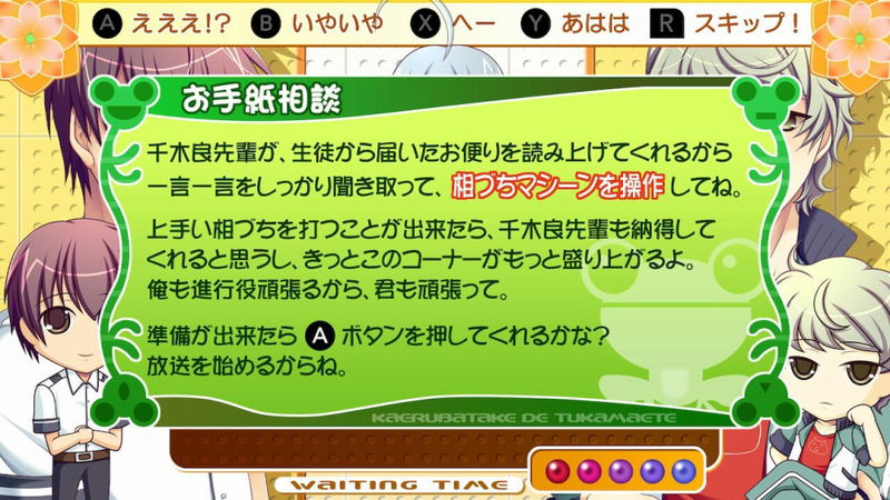 Kaeru Batake de Tsukamaete image 2