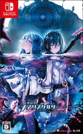 Mary Skelter 2 thumbnail 1