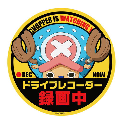 One Piece - Chopper Watching Waterproof Sticker image 1