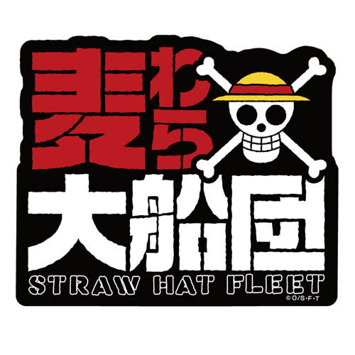 One Piece - Straw Hat Fleet Waterproof Sticker image 1