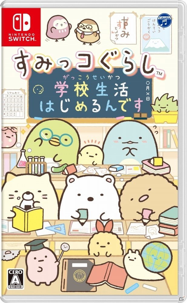 Sumikko Gurashi: School Life Begins image 1