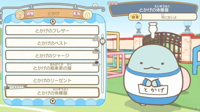 Sumikko Gurashi: School Life Begins image 11
