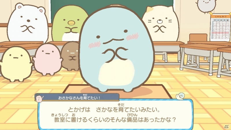 Sumikko Gurashi: School Life Begins image 4
