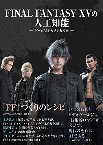 Artificial Intelligence Of Final Fantasy XV - The Future Seen From