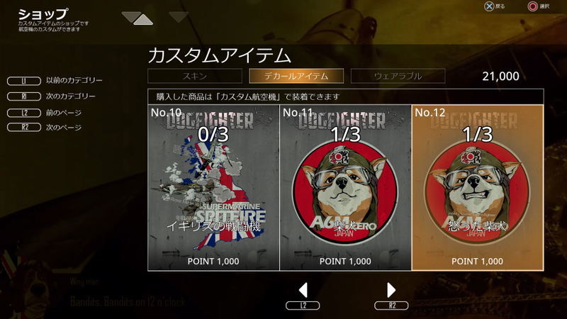 Dogfighter: World War 2 (Multi-Language) image 2