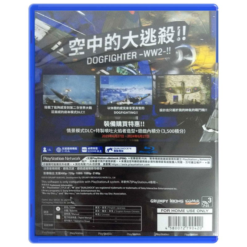 Dogfighter: World War 2 (Multi-Language) image 8