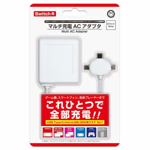 Multi Charging AC Adapter for 3DS/2DS Series / PSVita200 / Nintendo Switch / PS4 (White)_