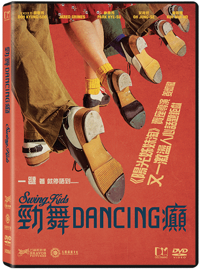 Swing Kids image 1