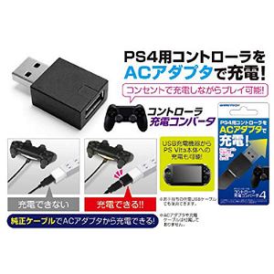 AC Adapter Controller Charger for PlayStation 4