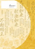 Namu Amida Butsu! Rendai Utena Official Guidebook thumbnail 2