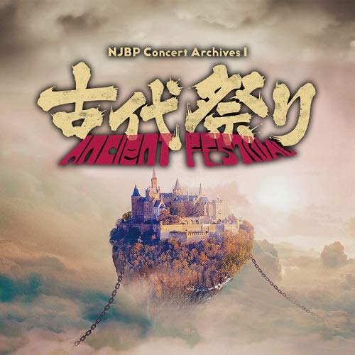 NJBP Concert Archives 1 - Ancient Festival [Blu-ray+CD] image 1