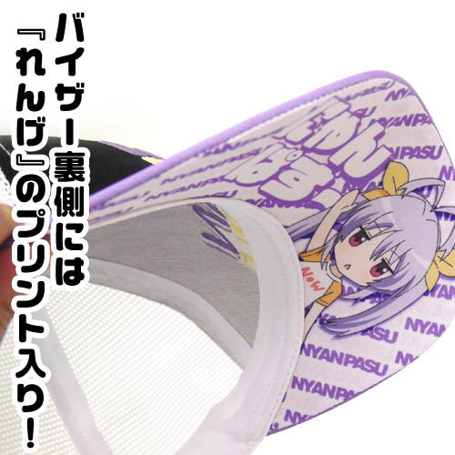 Non Non Biyori Vacation - Nyanpasu Embroidery Mesh Cap image 3