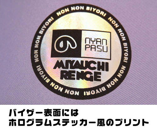 Non Non Biyori Vacation - Nyanpasu Embroidery Mesh Cap image 4