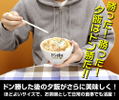 PlayerUnknown's Battlegrounds - DonKatsu Donburi Bowl thumbnail 3