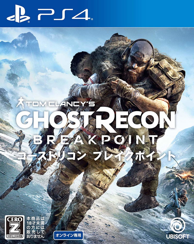 Tom Clancy's Ghost Recon: Breakpoint image 1