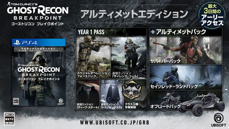 Tom Clancy's Ghost Recon: Breakpoint (Ultimate Edition) image 2
