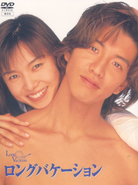 Long Vacation DVD Box image 1