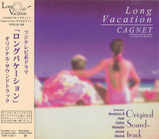 Long Vacation Sound Track (Cagnet)