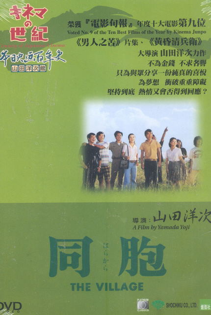 The Village image 1