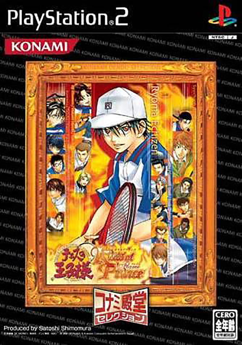 Tennis no Oji-Sama: Kiss of Prince ~ Flame Version (Konami Palace Selection) image 1