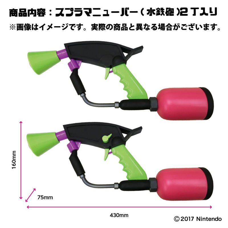 Splatoon 2 Spline Maneuver Water Gun (Neon Pink) image 2