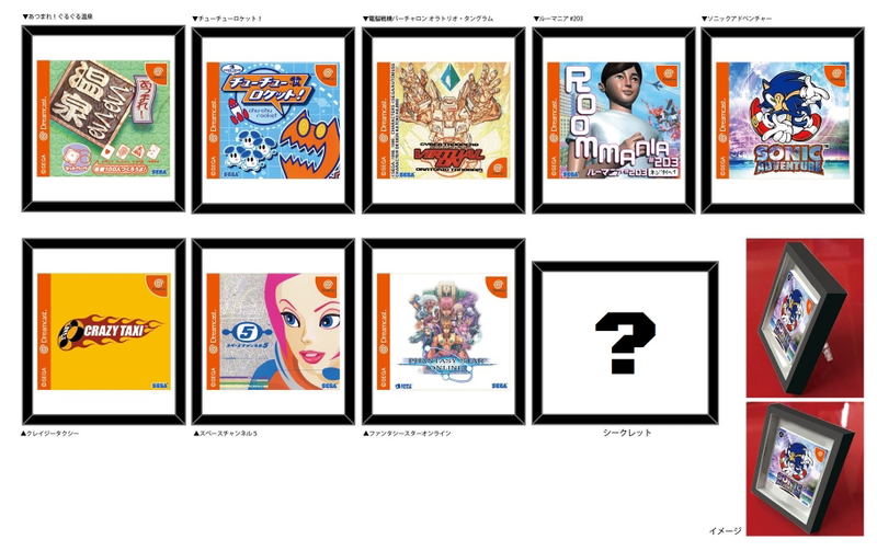 Artwork Museum Dream Cast Version (Set of 9 Pieces) image 1