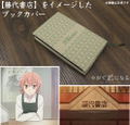 Bloom Into You - Fujishiro Bookstore Book Cover thumbnail 5