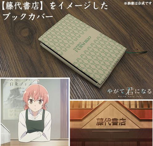 Bloom Into You - Fujishiro Bookstore Book Cover image 5