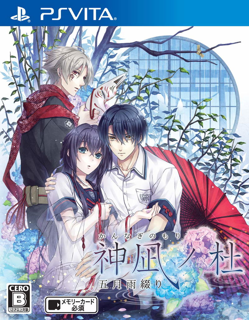Kannagi no Mori Satsukiame Tsuzuri image 1