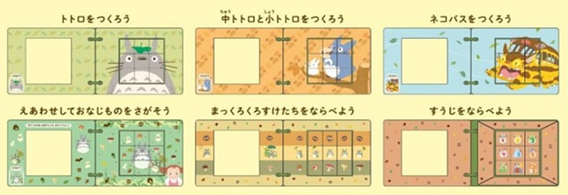 My Neighbor Totoro Puzzles image 2