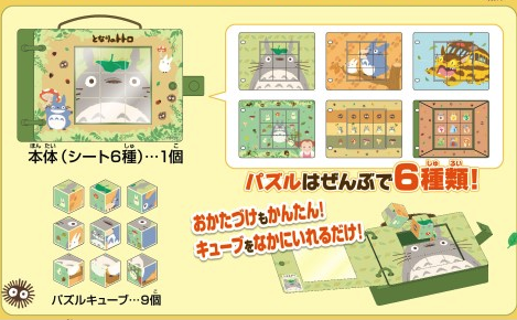 My Neighbor Totoro Puzzles image 3