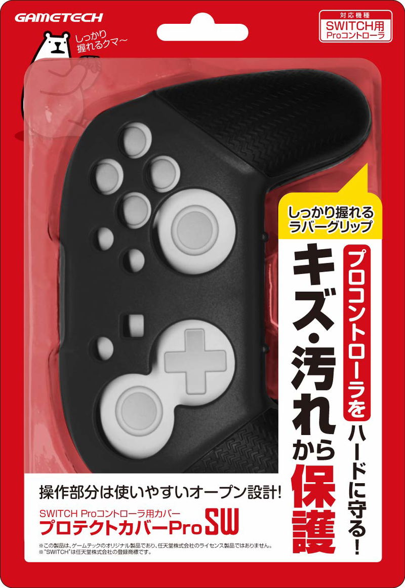 Protective Cover for Nintendo Switch Pro Controller (Black) image 1