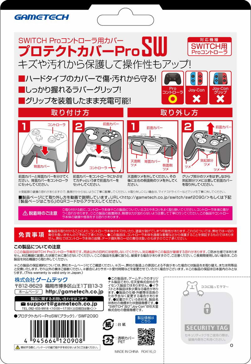 Protective Cover for Nintendo Switch Pro Controller (Black) image 2