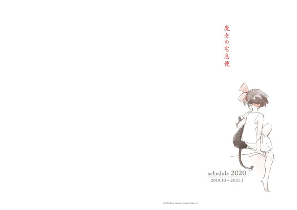 Studio Ghibli 2020 Schedule Diary Kiki's Delivery Service (Large Format) image 2