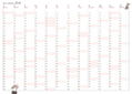 Studio Ghibli 2020 Schedule Diary Kiki's Delivery Service (Large Format) thumbnail 4