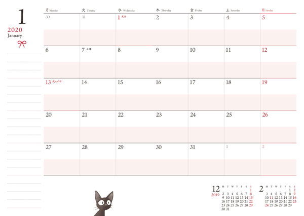 Studio Ghibli 2020 Schedule Diary Kiki's Delivery Service (Large Format) image 5