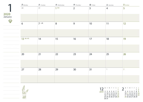 Studio Ghibli 2020 Schedule Diary Laputa: Castle in the Sky (Large Format) image 5